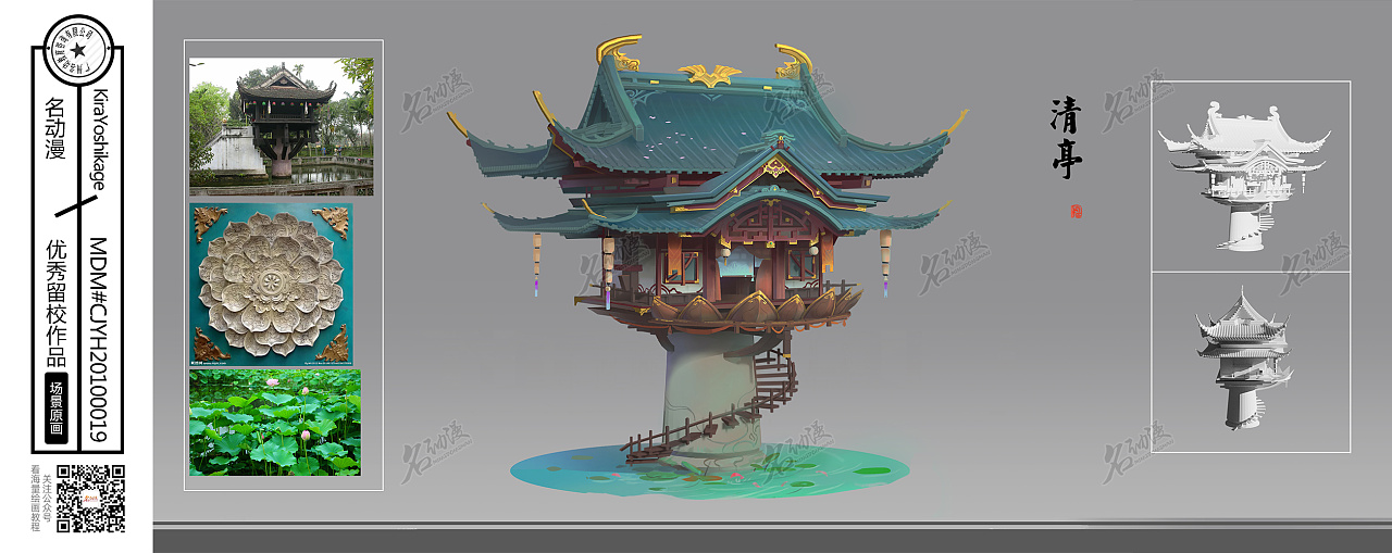 【名动漫学员古风单体建筑设计作品图】