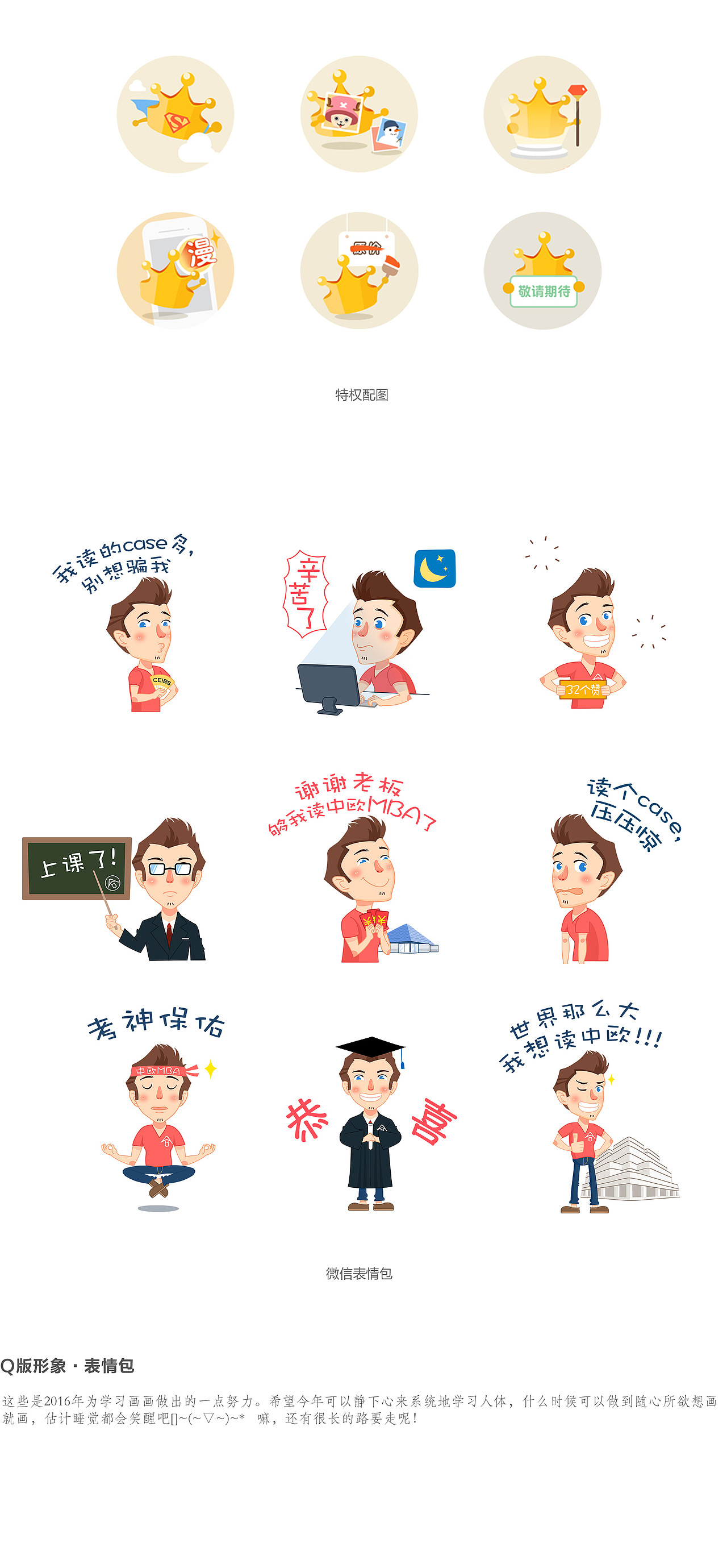 2016|年终总结篇