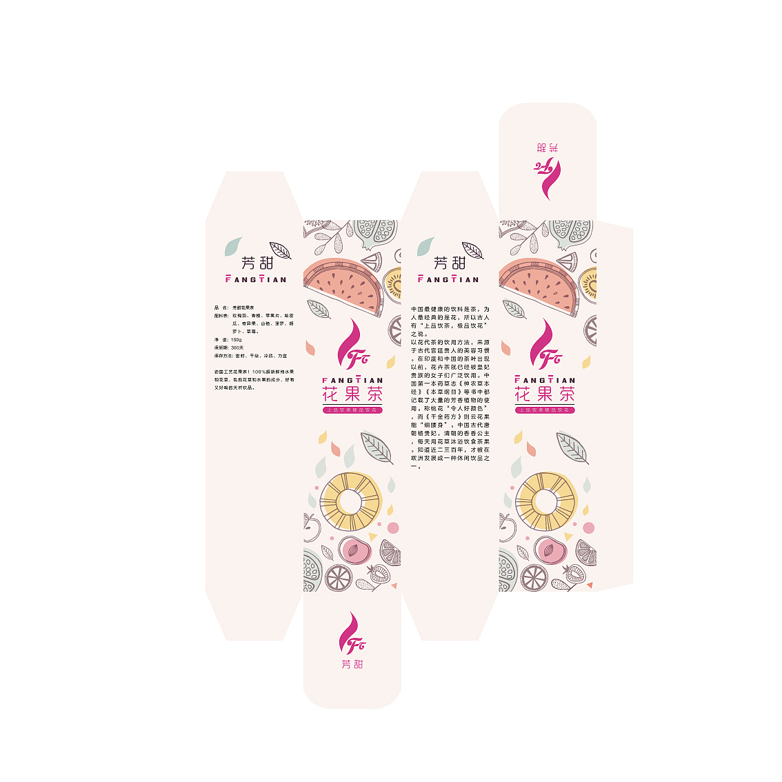 芳甜花果茶包装（图ZOTY2MTIwNTI=） - 包装 - 站酷设计师ForeverAh原创素材 - 站酷ZCOOL