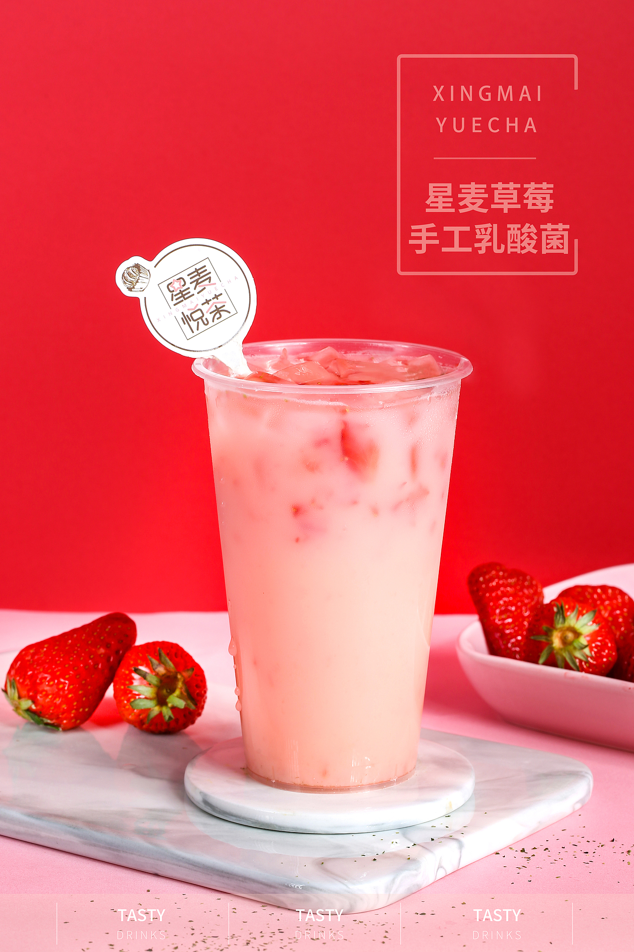 记第一次奶茶饮品拍摄