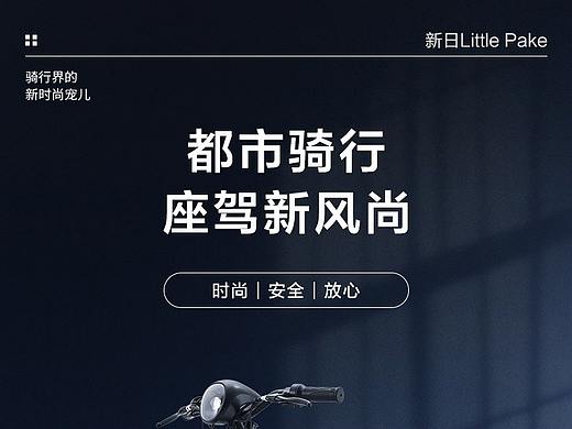 电动车详情