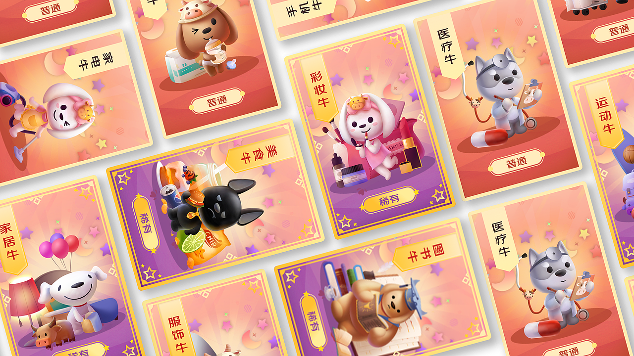 京618福牛多多互动营销活动（图ZMjU3MDcyMTQw） - APP界面 - 站酷设计师biubiubiu潘原创素材 - 站酷ZCOOL