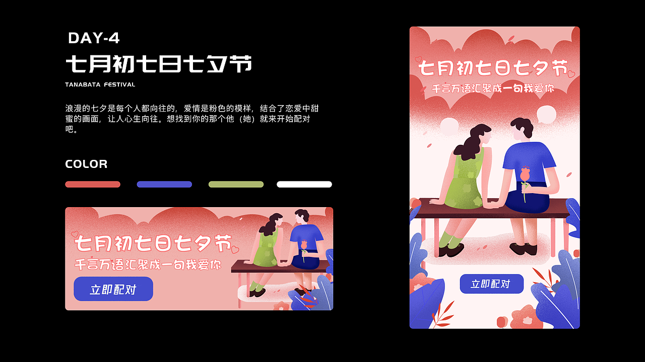 开屏banner总结（图ZMjY0MTg4NzU2） - 闪屏/壁纸 - 站酷设计师萝啵原创素材 - 站酷ZCOOL
