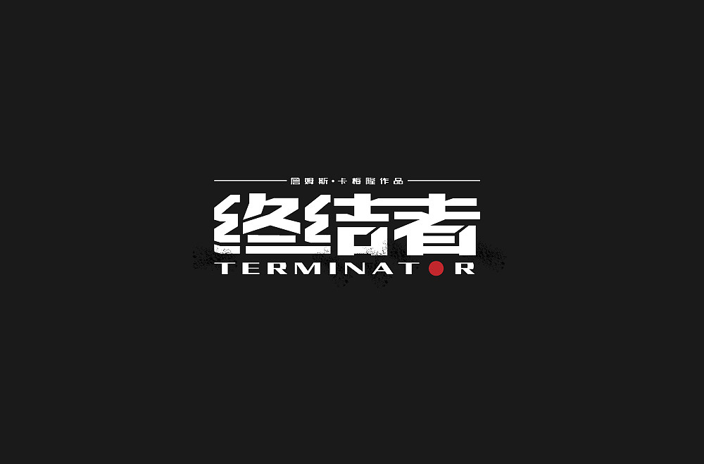 字体（图ZMjcxOTE1OTEy） - 字体/字形 - 站酷设计师ALIANY原创素材 - 站酷ZCOOL