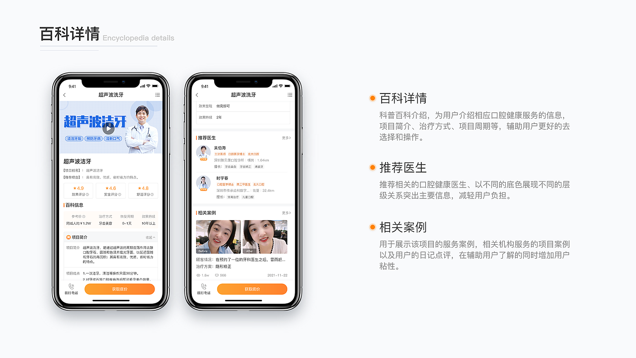 2021作品集（图ZMjg4OTQ2NDEy） - APP界面 - 站酷设计师是CC无疑了原创素材 - 站酷ZCOOL