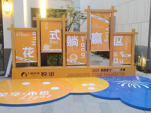 黄山街区市集美陈装置，蚂蚁美陈
