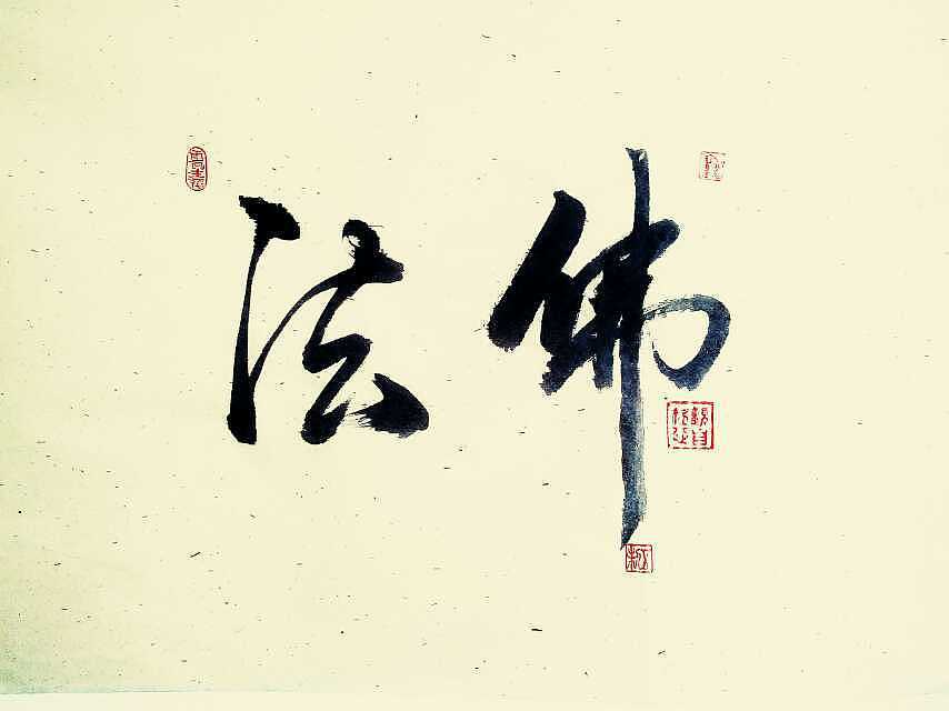 养伤期间刻章消遣（图ZMjEyOTIzMDg=） - 其他手工艺 - 站酷设计师伍未原创素材 - 站酷ZCOOL