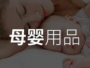 母婴用品（个人主页-ZMzM3MzkzMjA=） - 电商 - 站酷设计师黑猫doodler原创素材 - 站酷ZCOOL
