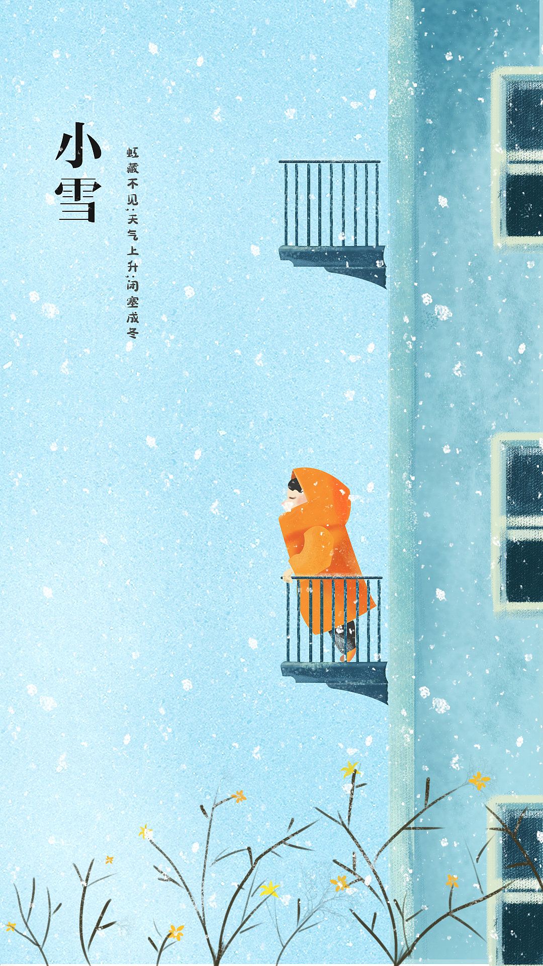 手绘启动页（图ZMTcwMzUyMTE2） - 艺术插画 - 站酷设计师是大华呀原创素材 - 站酷ZCOOL