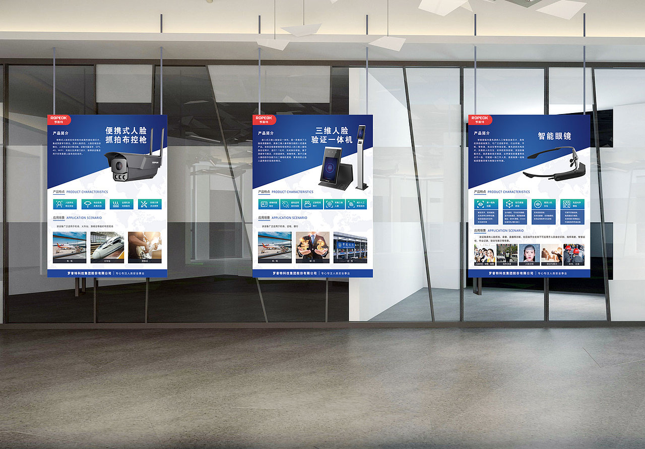 产品介绍海报设计