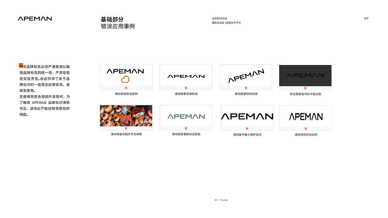 APEMAN Visual Identity Brand(图ZMjYyODcwMDUy) - 品牌 - 站酷设计师Coffee咖啡不加冰原创素材 - 站酷ZCOOL