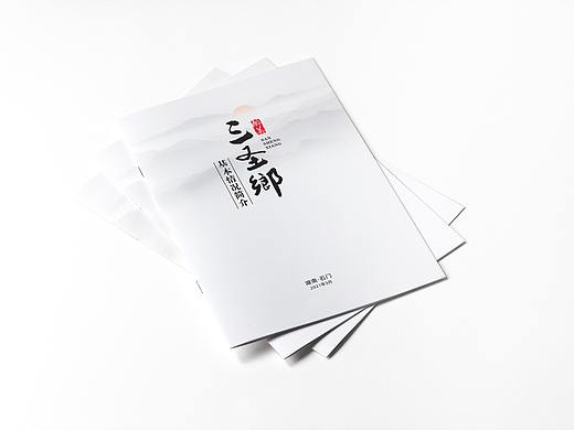  醉美乡村 【画册】 三圣乡基本情况简介