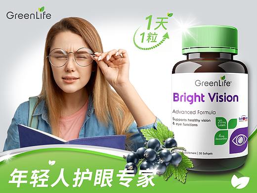 成人眼部保健品设计