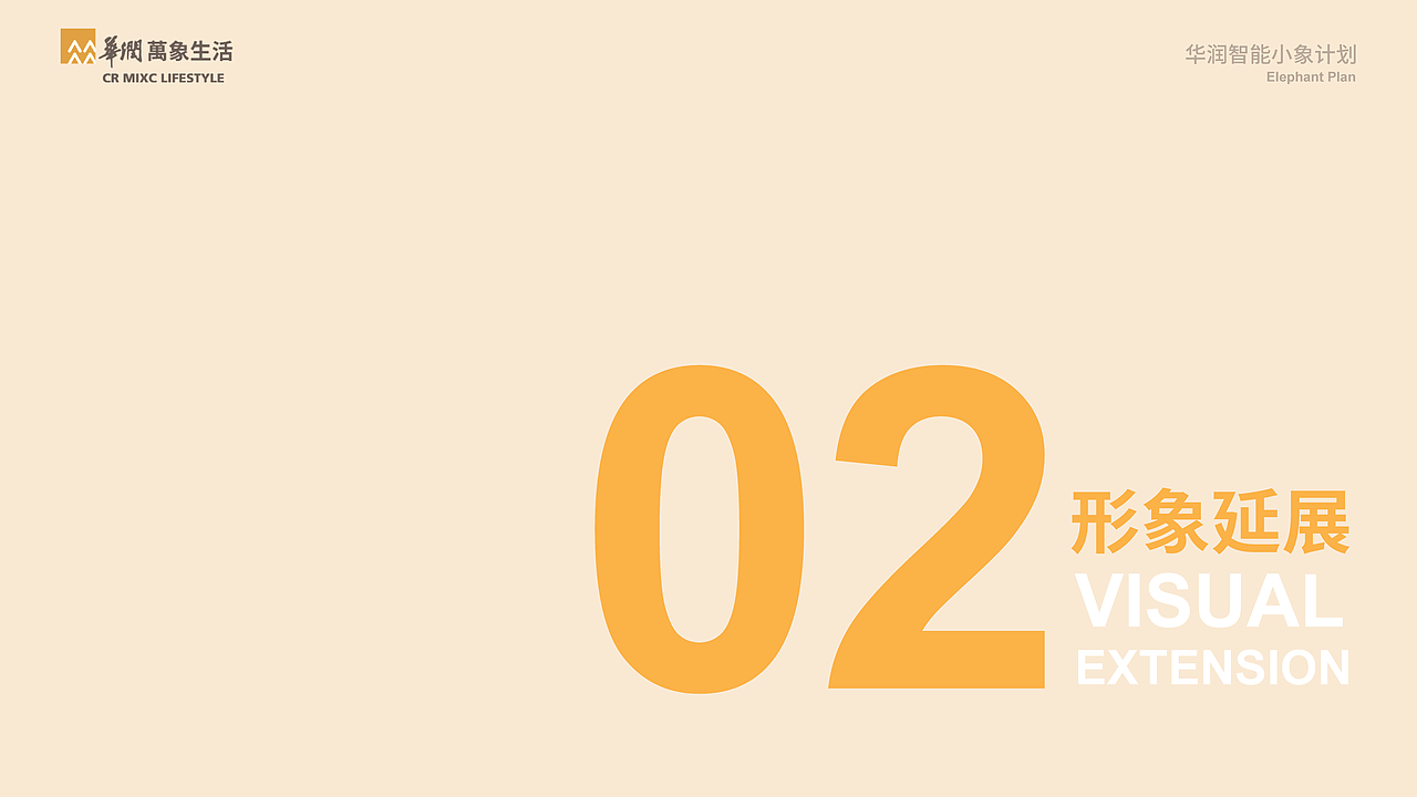 华润智能小象ip（图ZMzI1Njk0OTQ4） - IP形象 - 站酷设计师millkey柒捌一原创素材 - 站酷ZCOOL