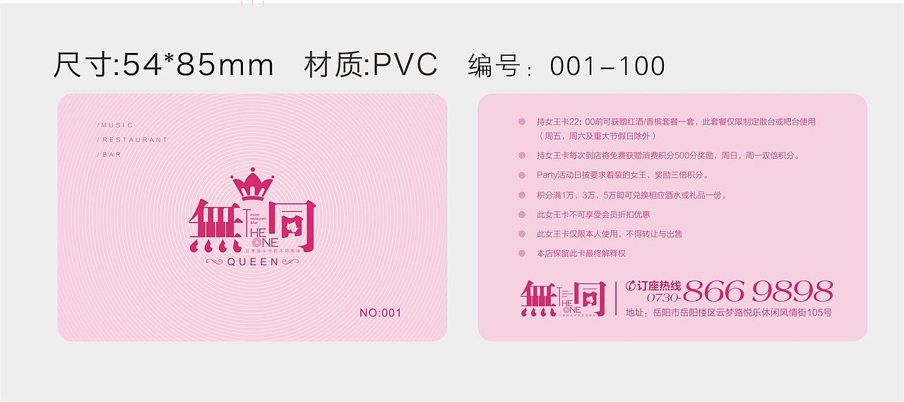 無同音乐酒馆貮（图ZNTMwMzI4ODg=） - 宣传物料 - 站酷设计师彭美小原创素材 - 站酷ZCOOL