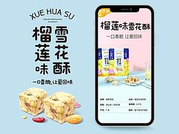 朋友圈海報作品