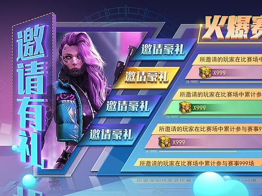 游戏UI