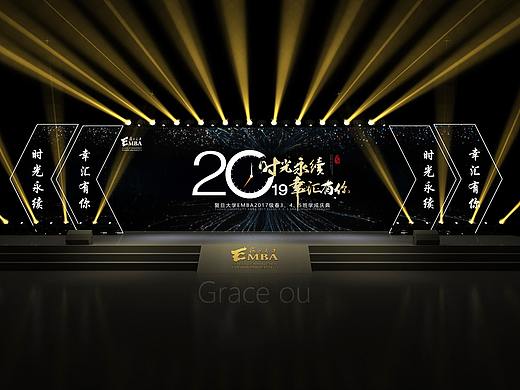 复旦大学EMBA结业典礼