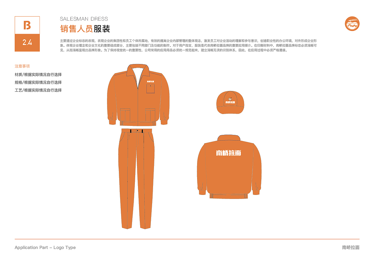 品牌VIS提案设计（图ZMjI4MDAxMzYw） - 品牌 - 站酷设计师希瑶Yao原创素材 - 站酷ZCOOL