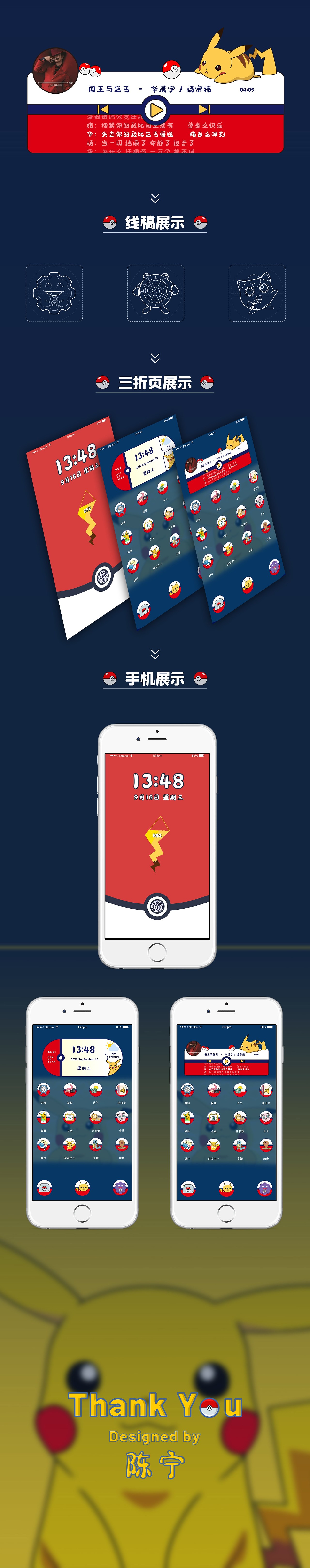 口袋妖怪主题图标设计（图ZMjMxMDQ2OTMy） - 图标 - 站酷设计师陳子風原创素材 - 站酷ZCOOL