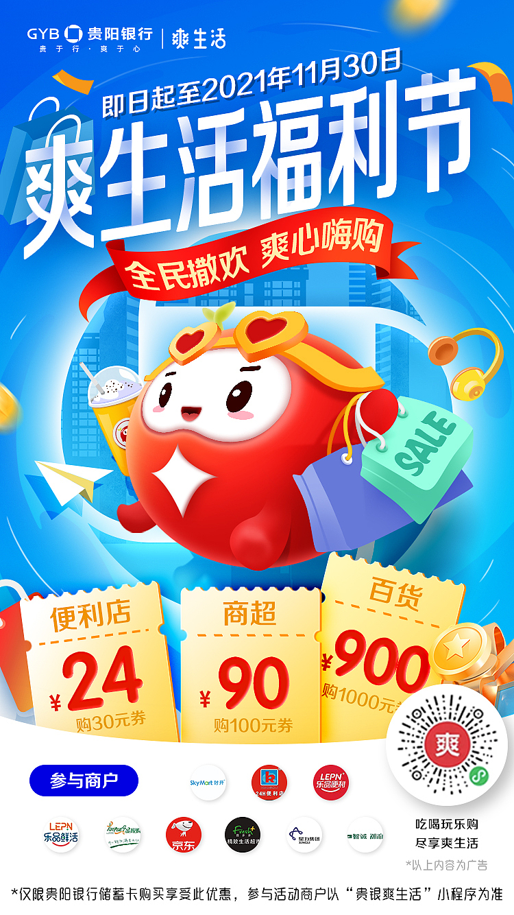 2021年贵阳银行ip升级中标方案（图ZMjk5MjQ1OTY4） - 其他平面 - 站酷设计师五口一杯原创素材 - 站酷ZCOOL