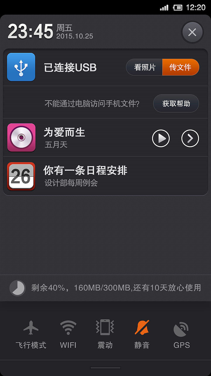 通知栏单页（图ZMzc2ODYxNjA=） - APP界面 - 站酷设计师篱竹原创素材 - 站酷ZCOOL