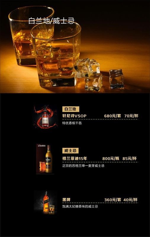 酒吧菜单（图ZNjkwMTEzMzI=） - 书籍/画册 - 站酷设计师missDsy原创素材 - 站酷ZCOOL