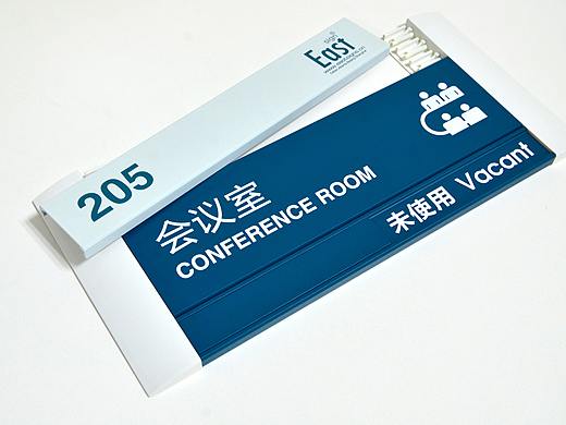 标识牌 导视牌 --大连依斯特 工艺、质量之首选
