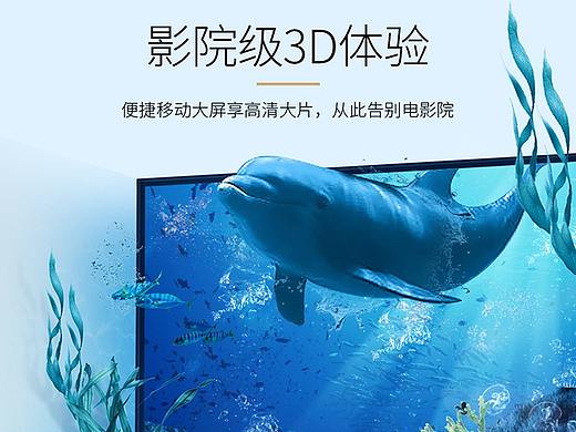 【工作记录】投影仪3D买点合成