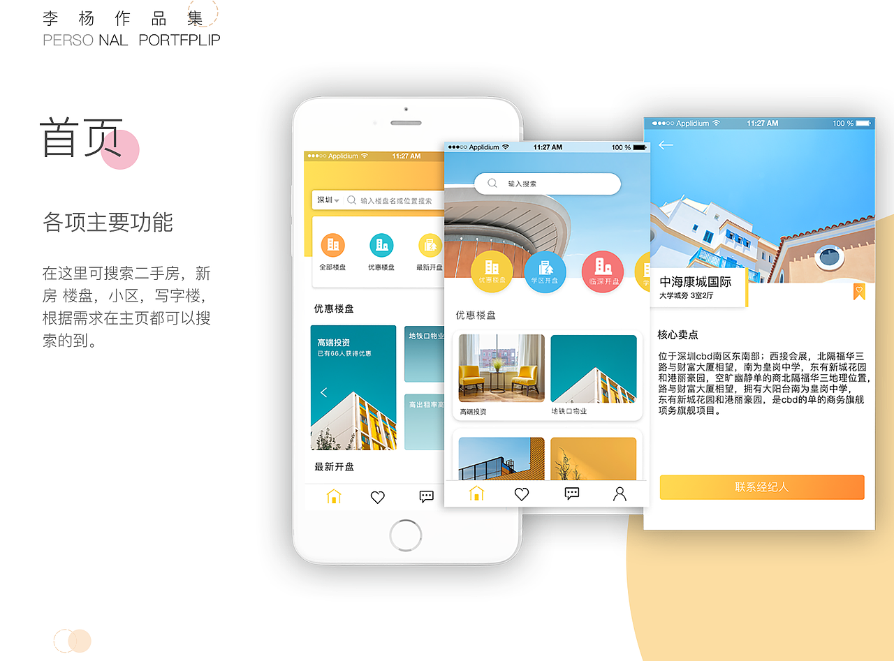 UI 作品集（图ZMTM4ODQ4NTI4） - APP界面 - 站酷设计师坐着帅原创素材 - 站酷ZCOOL