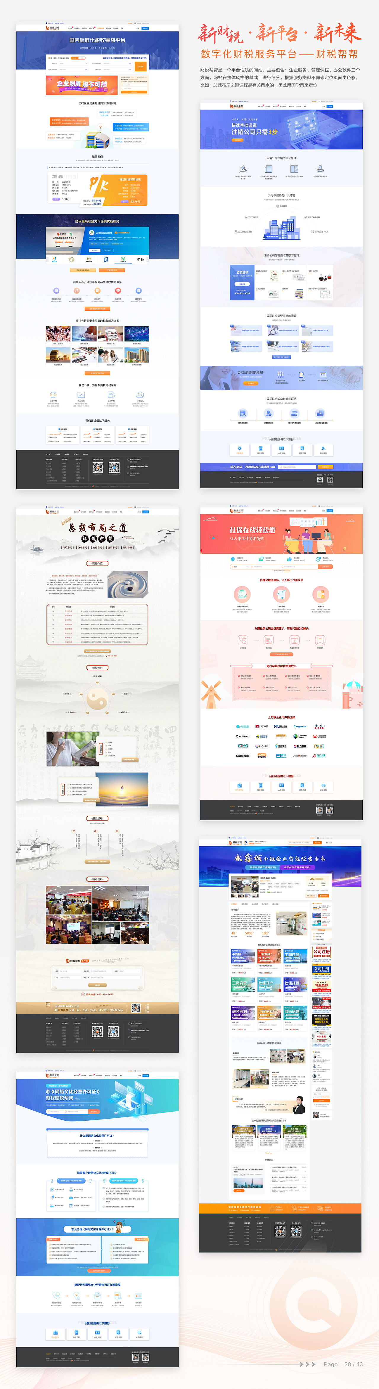 2019-2021上半年作品整理