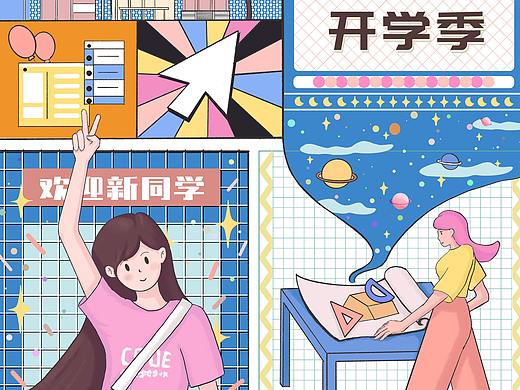 建筑学院的开学季