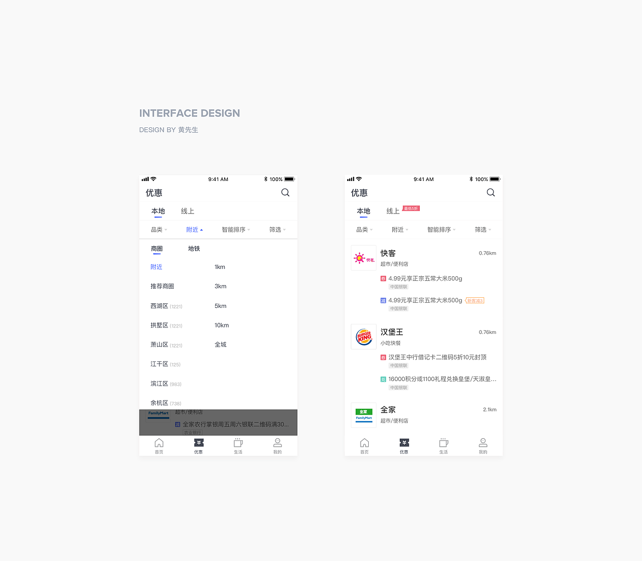 UI界面设计精选（图ZMTIwOTk0NDk2） - APP界面 - 站酷设计师应骏原创素材 - 站酷ZCOOL