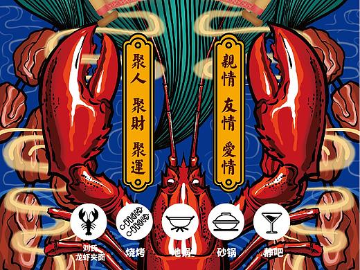 龙虾 烧烤大排档