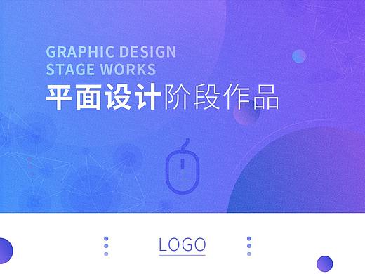 平面类作品/健身类、旅游易拉宝/名片/企业画册/LOGO