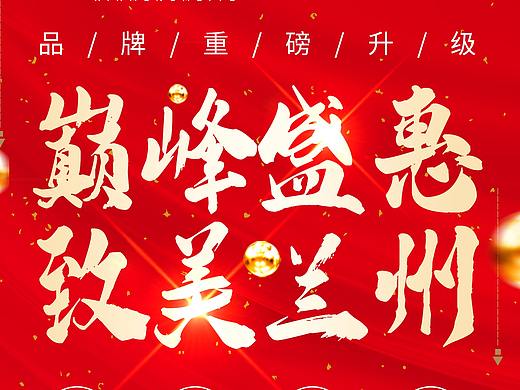 医美海报-地贴-吊旗界面设计