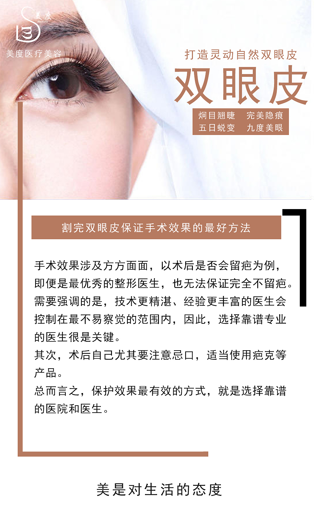 医美科普早安（图ZMjYxNTMyMjY4） - 海报 - 站酷设计师Z11053551原创素材 - 站酷ZCOOL