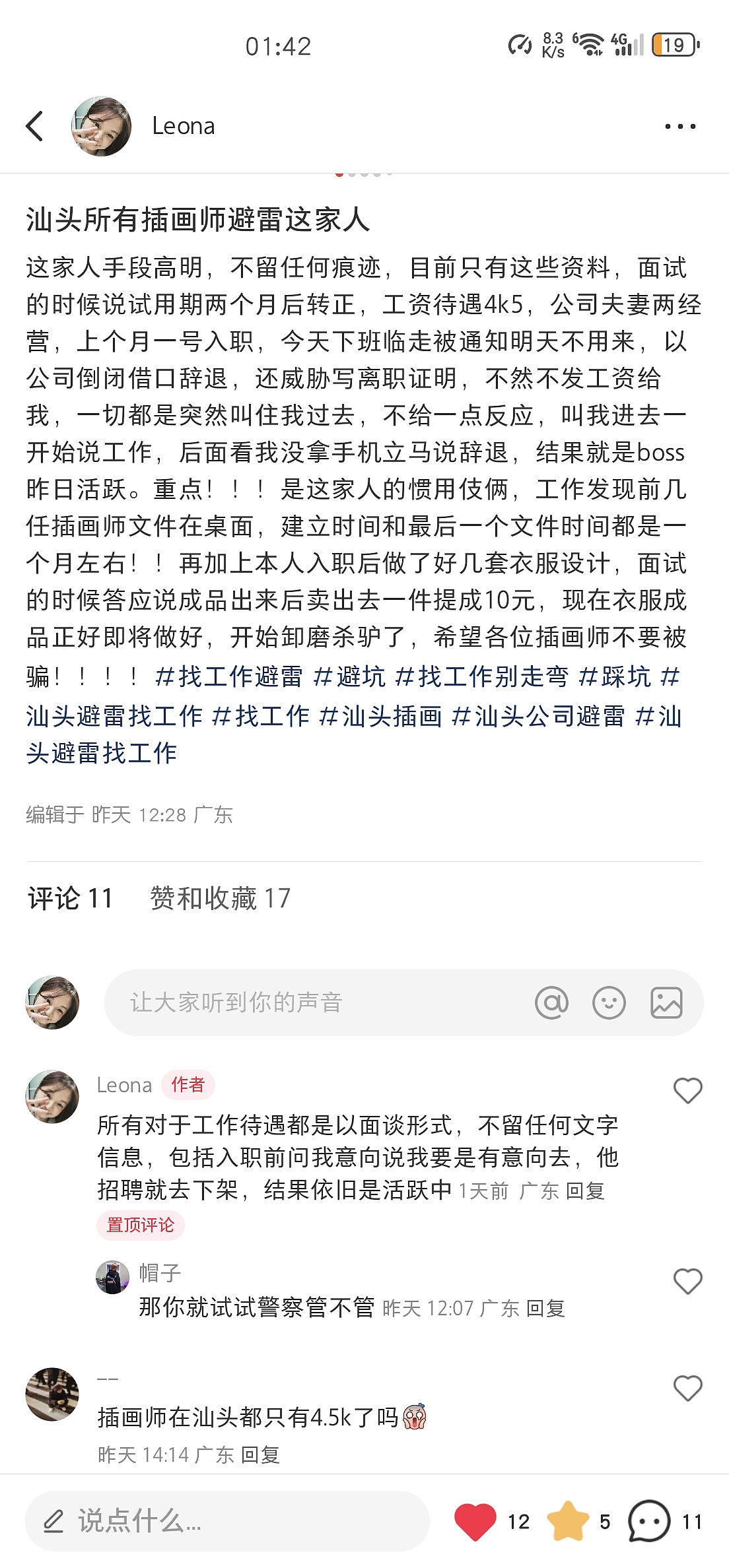 插画师避雷（图ZMzgyMDQyNTk2） - 包装 - 站酷设计师LEONALL原创素材 - 站酷ZCOOL