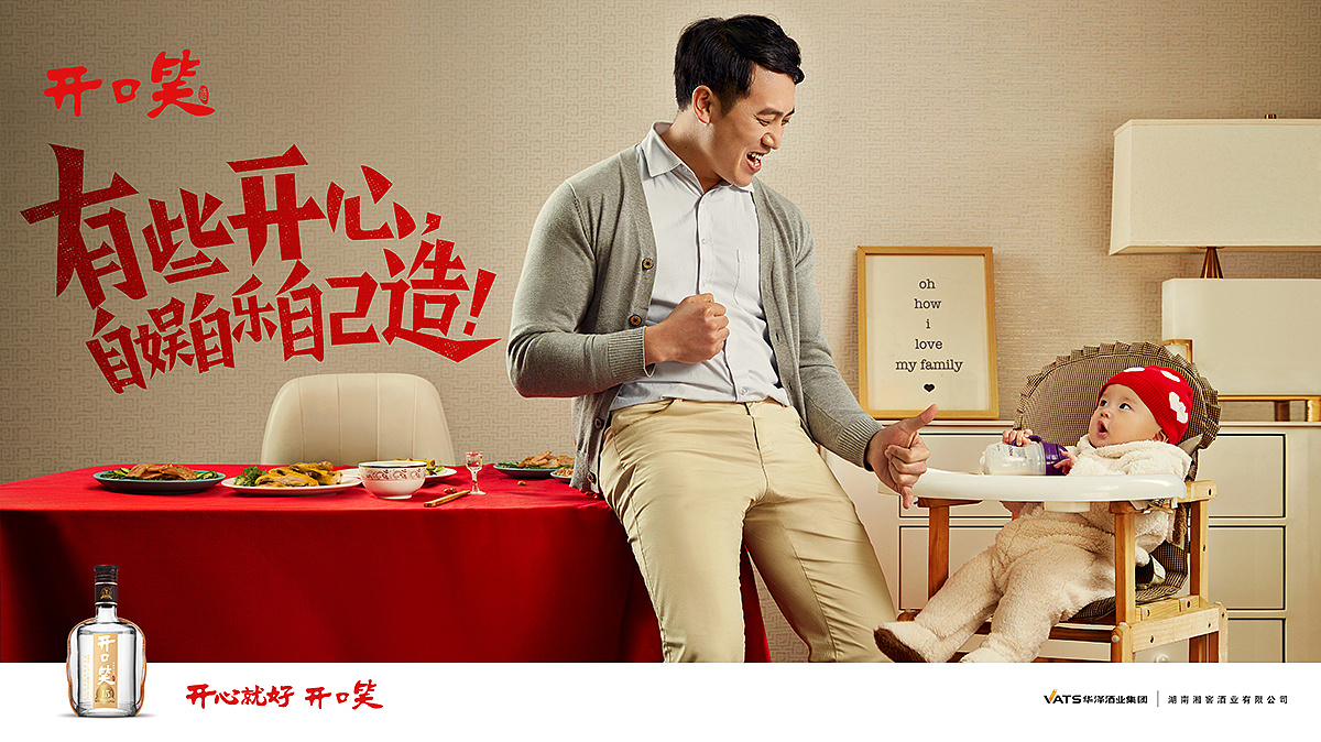 dqimage | 广告摄影 | 开品笑2017年品牌形象广告