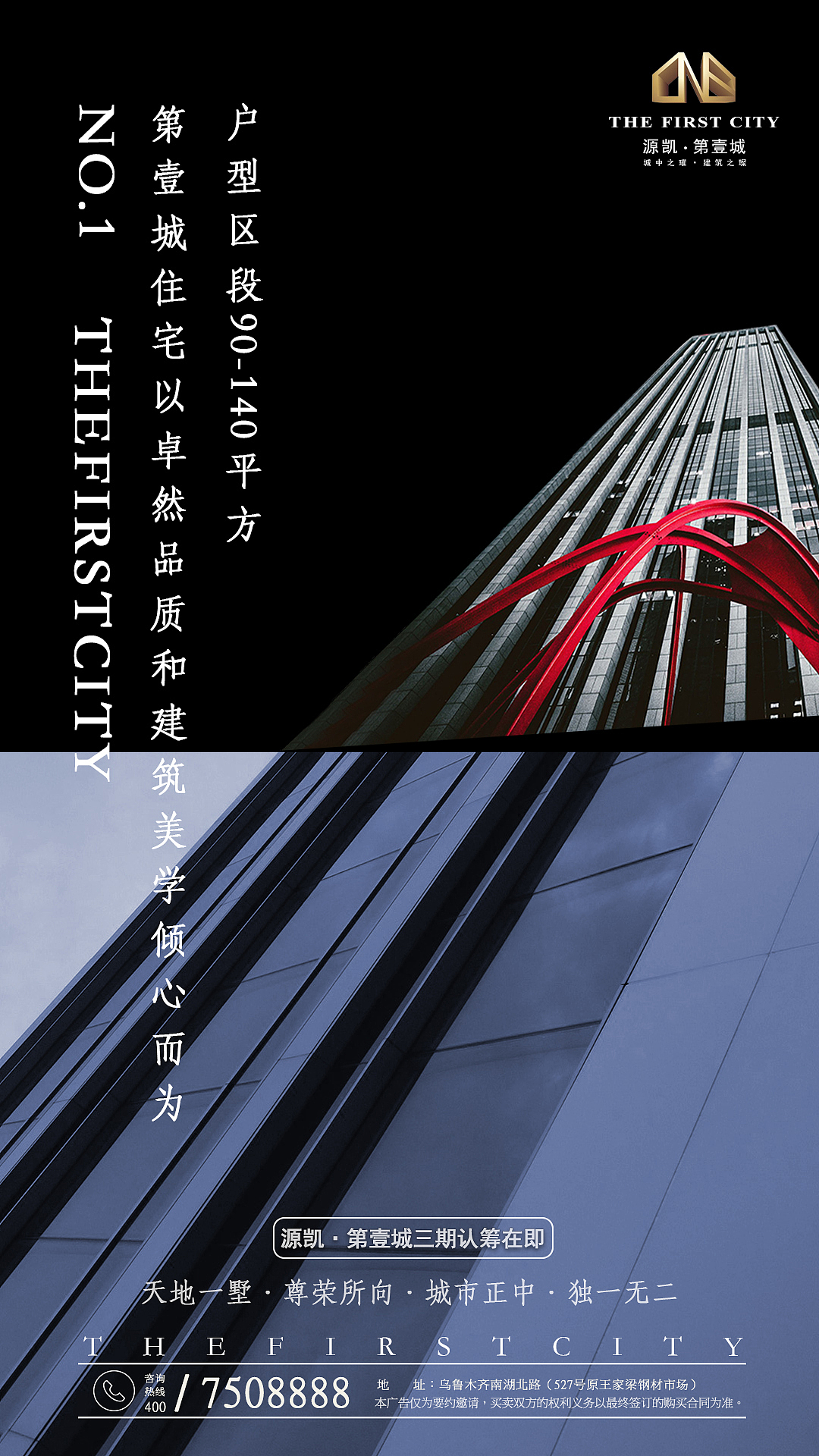 房产宣传海报（图ZMTQ0NDI4NTcy） - 海报 - 站酷设计师咸鱼的小弟原创素材 - 站酷ZCOOL