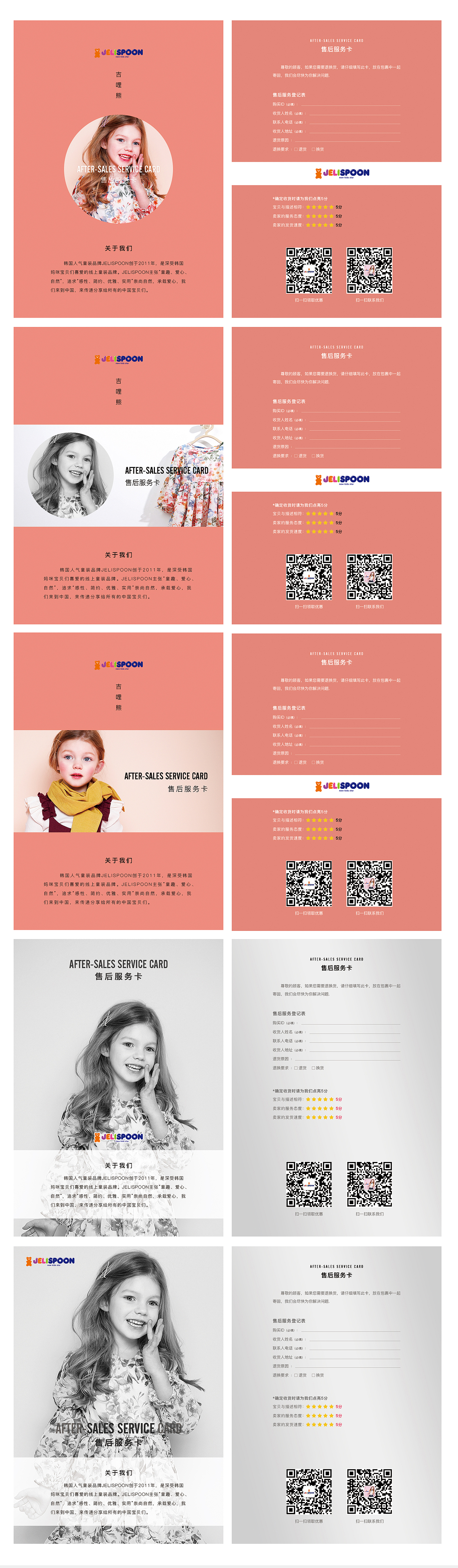 售后卡（图ZMTQ3ODA3MDA4） - 电商 - 站酷设计师Penny_Zou原创素材 - 站酷ZCOOL