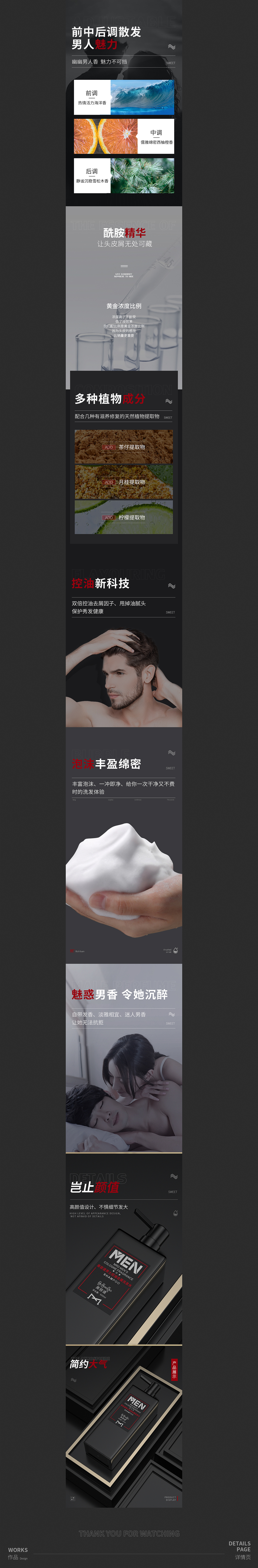 洗发水电商详情页设计分享（图ZMjA5MzIyMzAw） - 电商 - 站酷设计师K创视觉原创素材 - 站酷ZCOOL