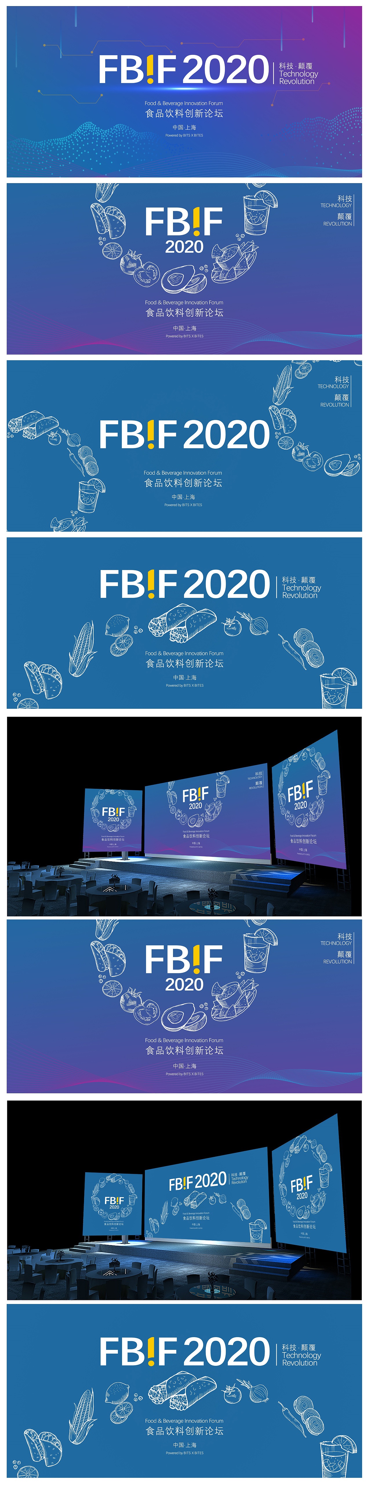 会展-背景板设计