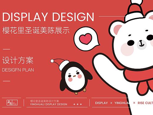 樱花里圣诞美陈设计