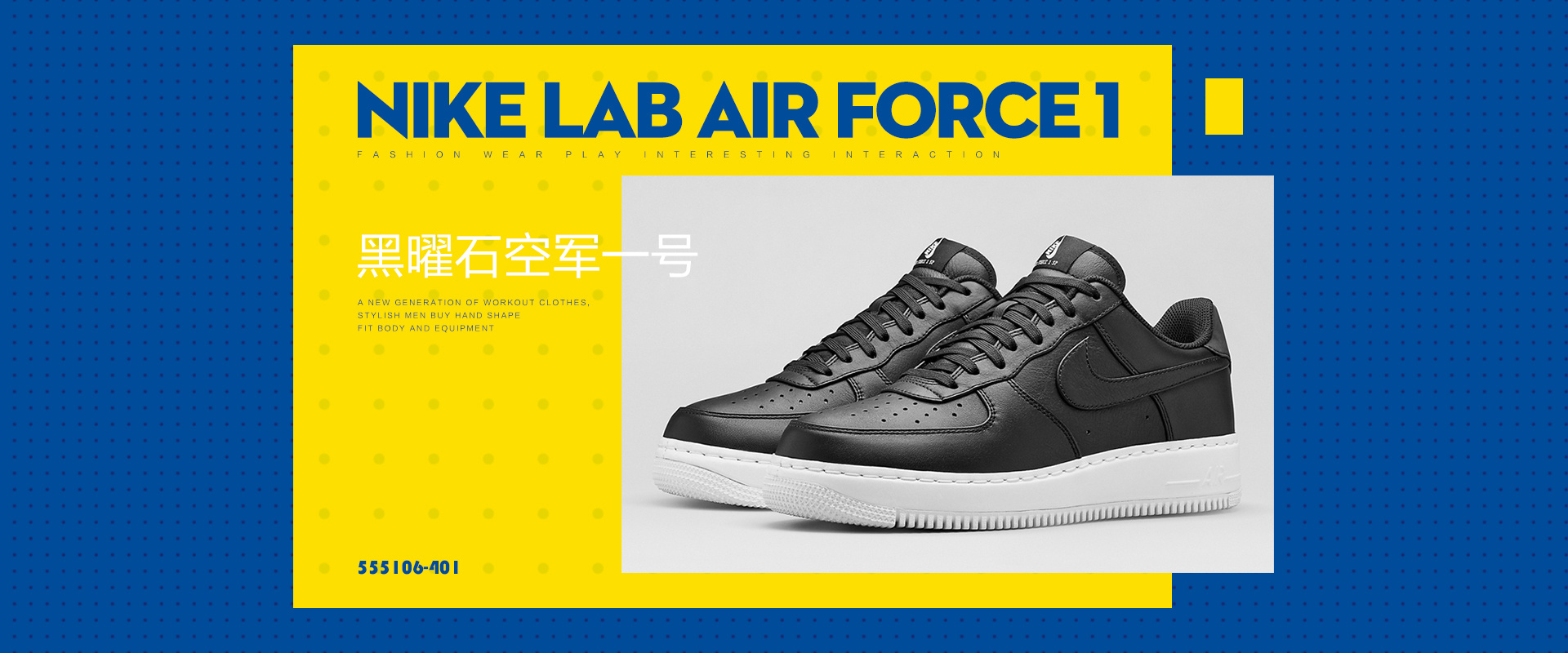 运动鞋轮播海报制作