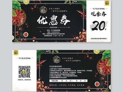 优惠卷
