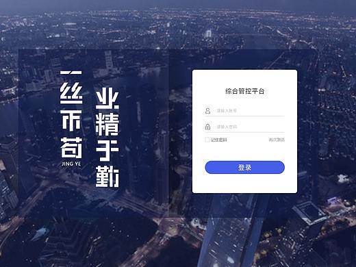 网站登录后台/后台登录界面/登录页