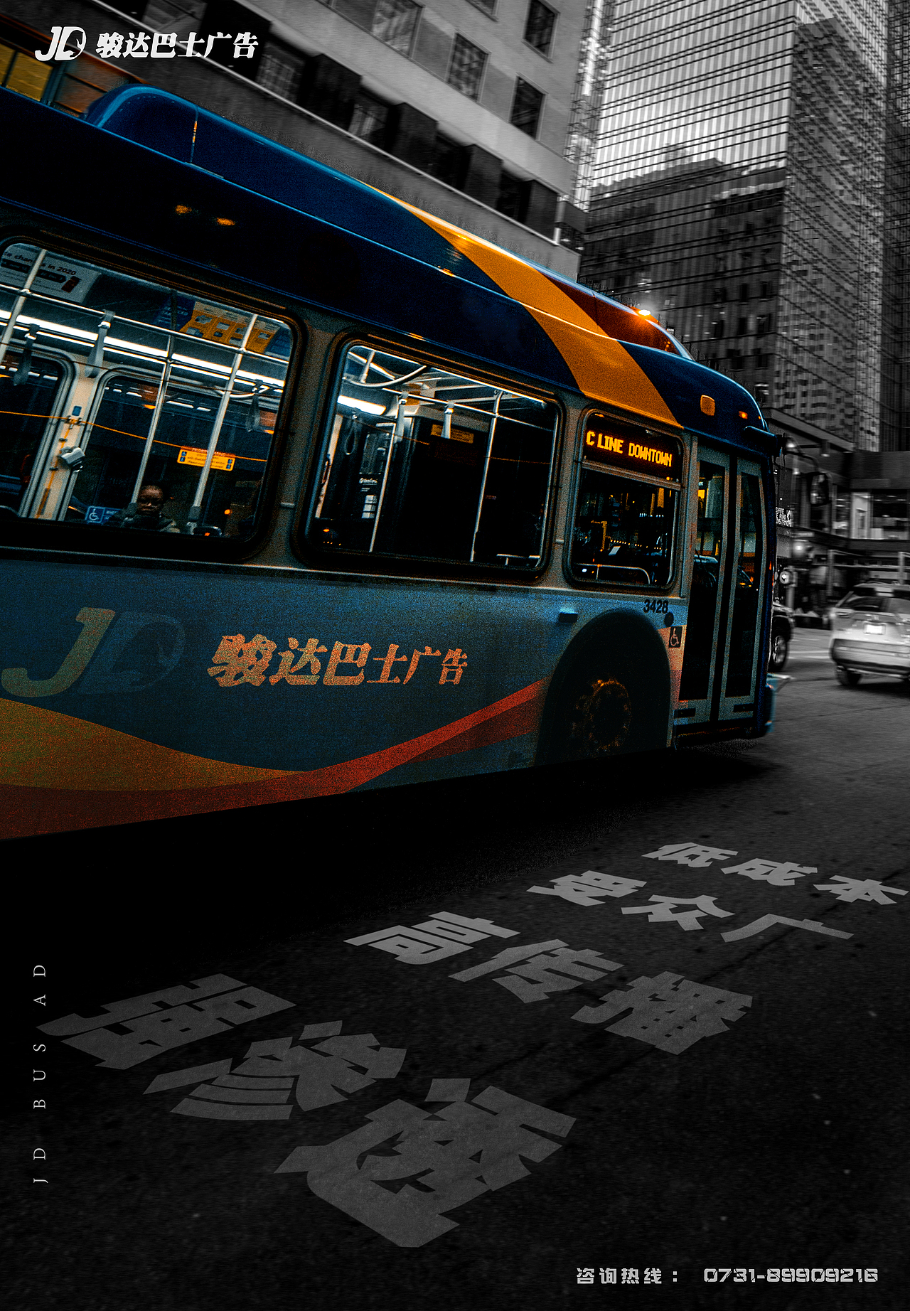 车身广告（图ZMjE4Mzg5ODE2） - 宣传物料 - 站酷设计师思蛮子原创素材 - 站酷ZCOOL