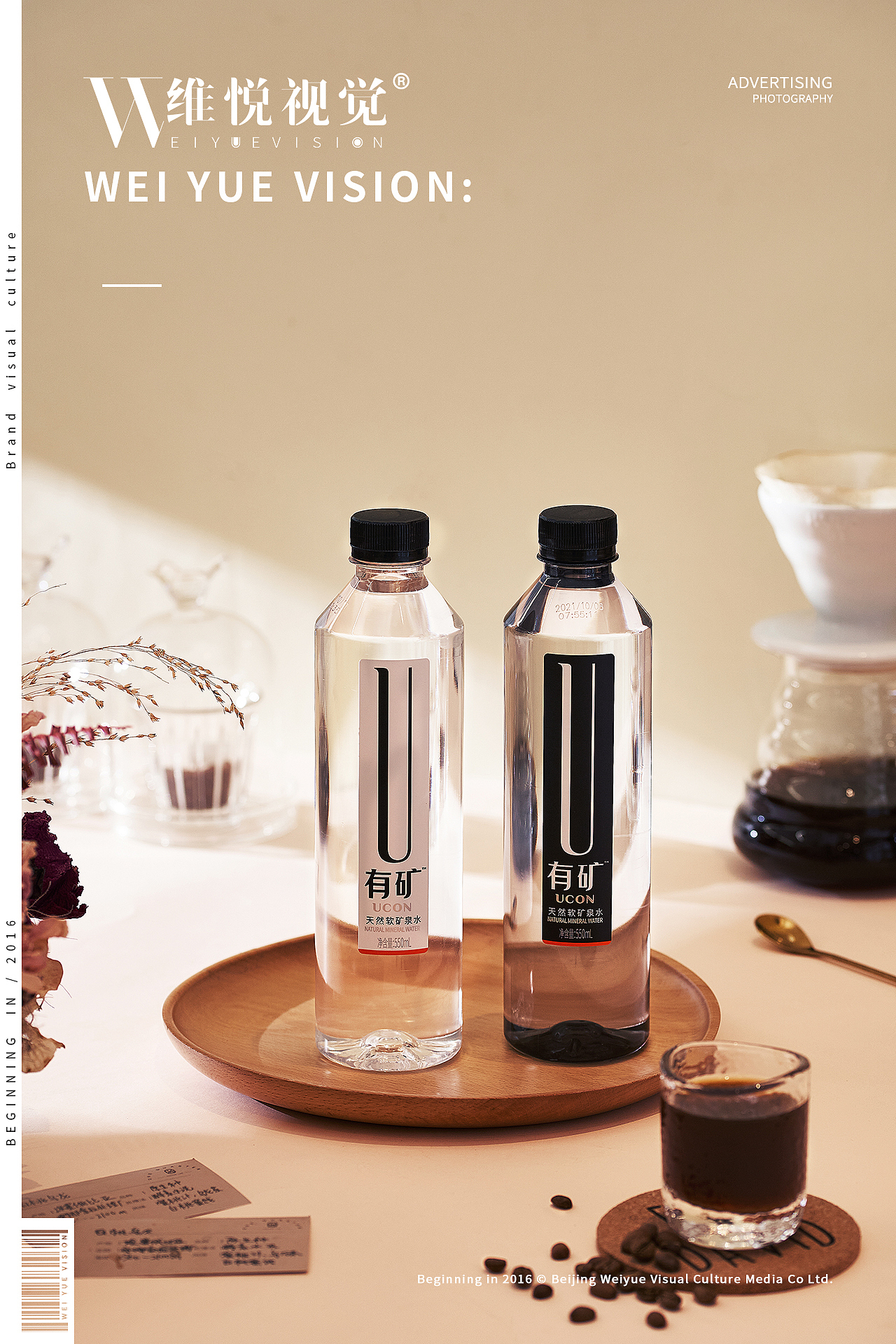 矿泉水 | 有矿 & WEIYUE VISION(图ZMjg2NjkyNjI0) - 产品摄影 - 站酷设计师维悦视觉原创素材 - 站酷ZCOOL