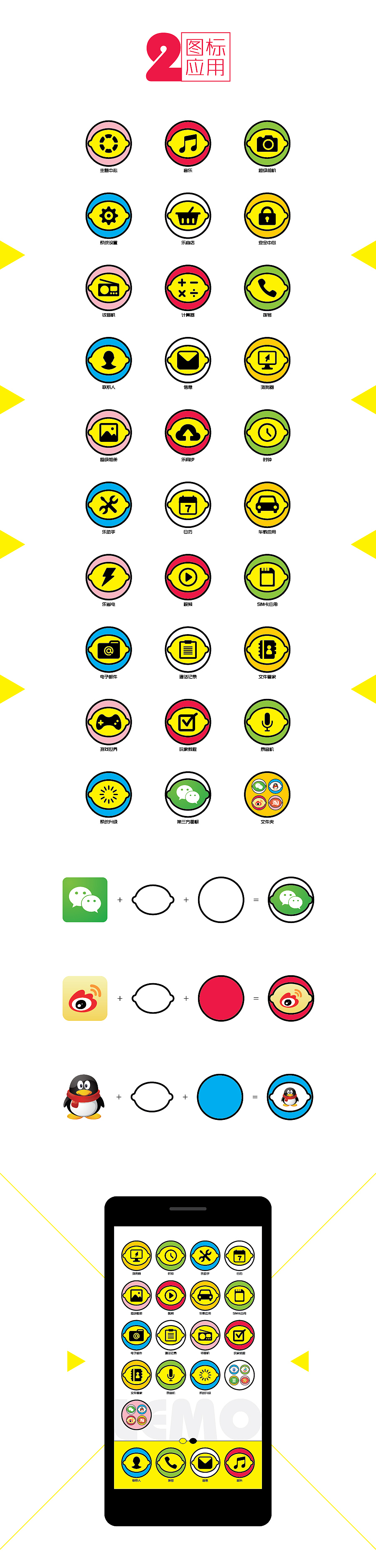 快乐的柠檬（图ZMzM4NTQ3ODA=） - 主题/皮肤 - 站酷设计师CCTweMTwe原创素材 - 站酷ZCOOL